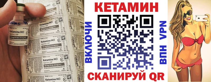 КЕТАМИН VHQ  Волгореченск 