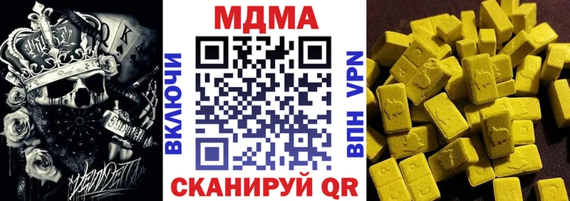 наркошоп  Волгореченск  МДМА crystal 