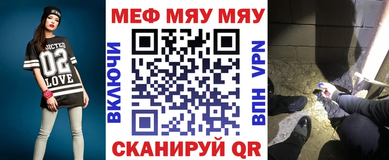МЕФ mephedrone  дарнет шоп  Волгореченск 