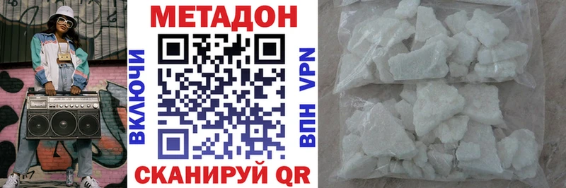 Метадон methadone  купить наркоту  Волгореченск 