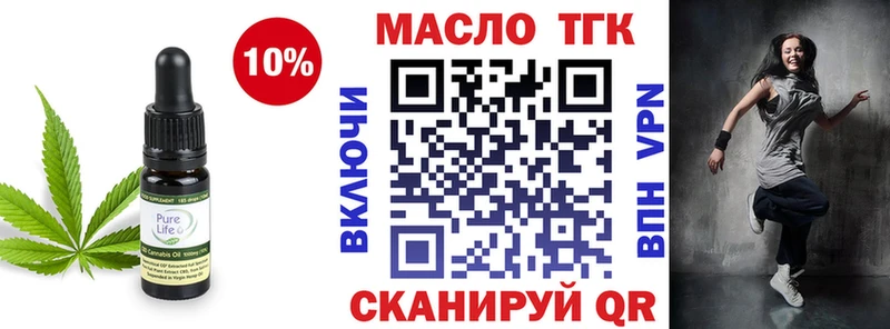 ТГК THC oil наркошоп Волгореченск